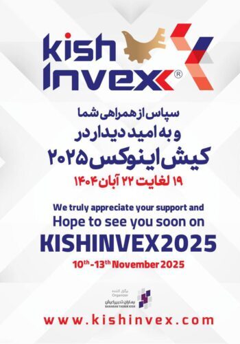 نمایشگاه کیش